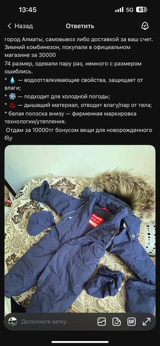 Продам детский комбинезон 74р