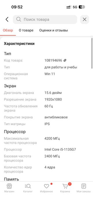 Ноутбук Asus 2024 года