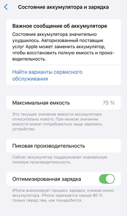 Продаю Айфон XS MAX 64ГБ