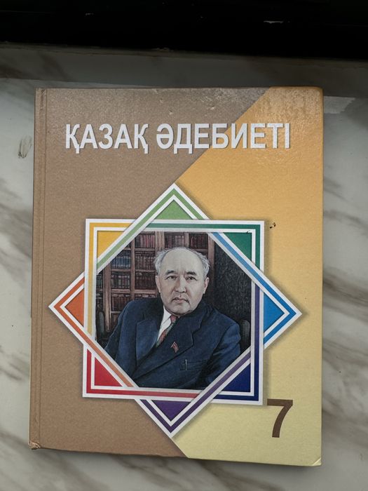 Учебники 7 класс