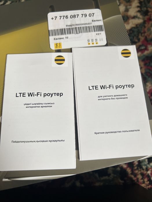 LTE WI-Fi роутер Pro