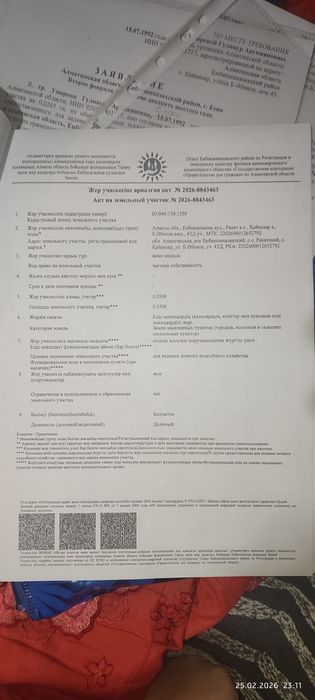 Продаю два участь