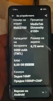 Смартфон Realme 11 5G