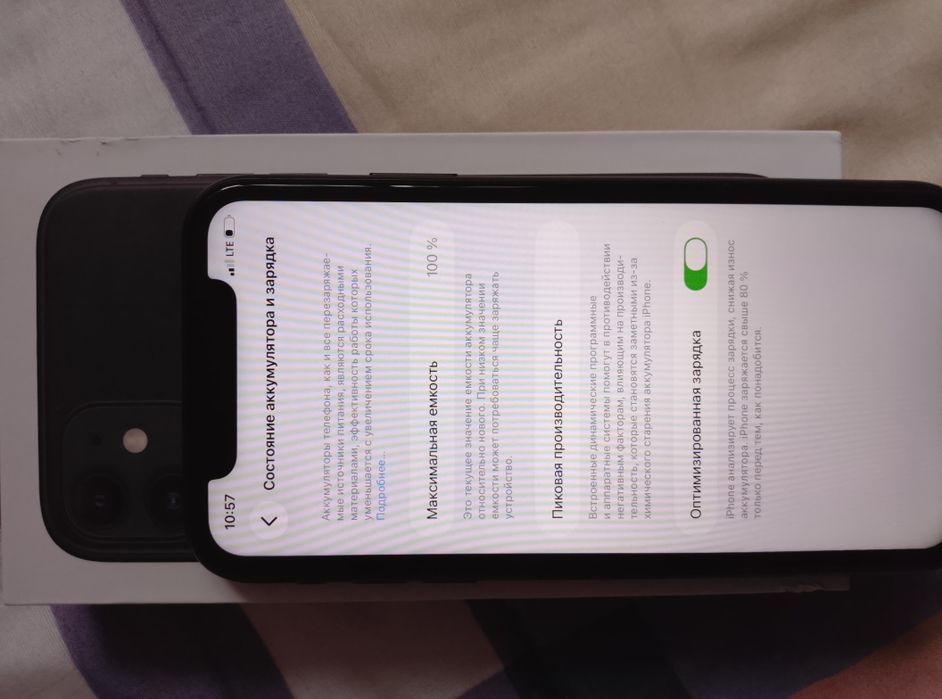 iPhone 11 новый с коробкой