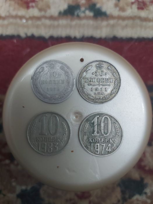 Нумизматика. Монеты с 1911 по 1983гг.