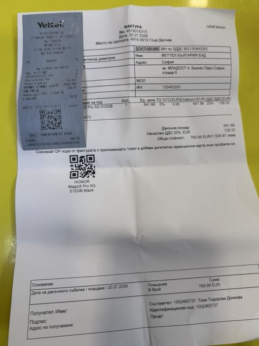 Нов! HONOR Magic8 Pro 5G 512GB Black