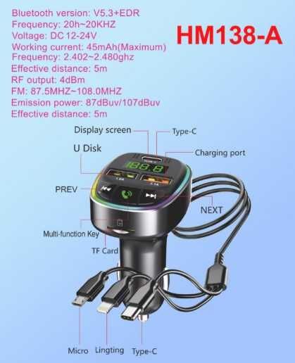 FM Трансмитер НМ138-А Bluetooth