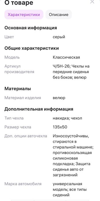 Продам чехлы для сидение