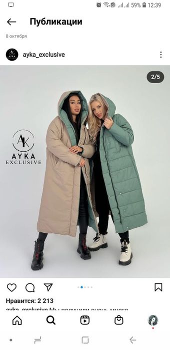 Куртка двухстороняя