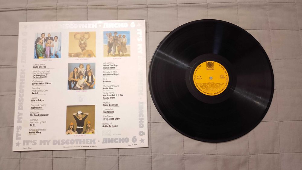 Грамофонни плочи «Балкантон»