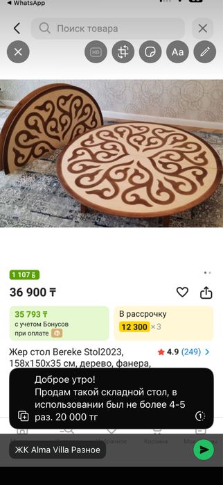 Продам жер стол складной