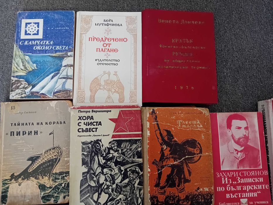 Книги романи и т.н