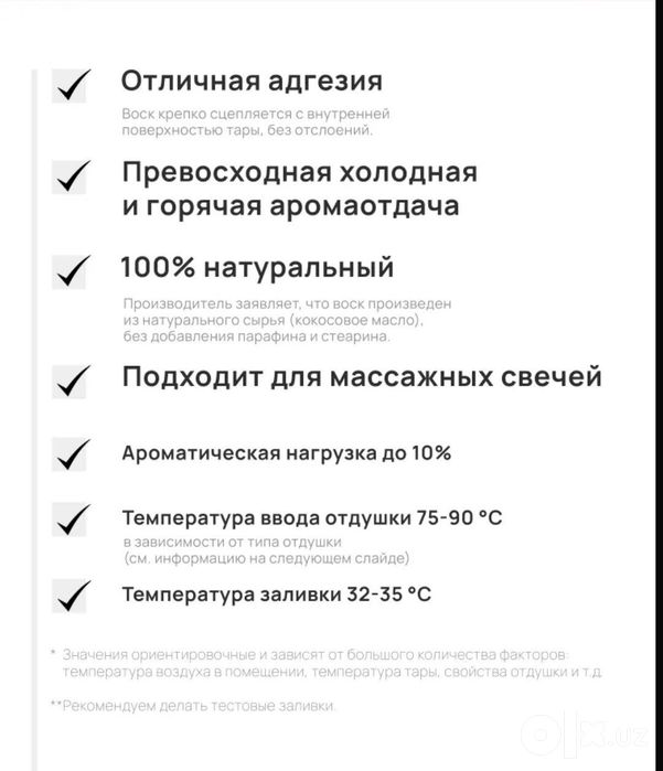 Кокосовый воск для контейнерных свечей
