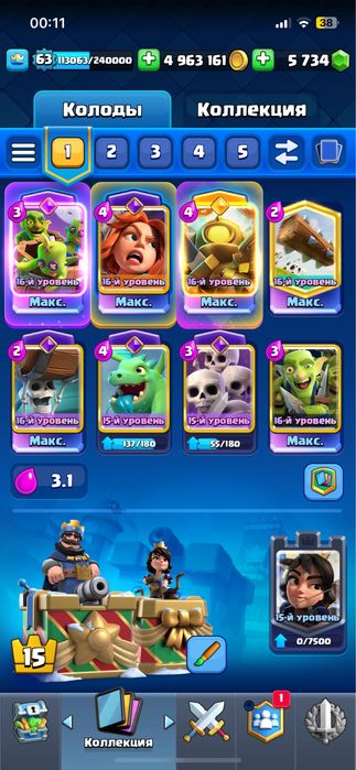 Клэш Роял аккауант(Klash Royal)