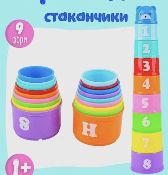 Детские развивашки б/у