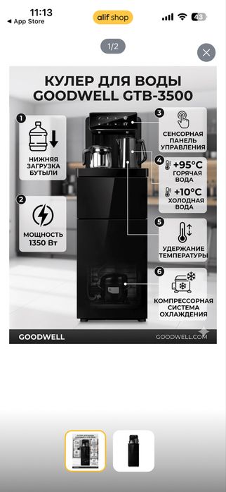 Goodwell suv uchun kuleri xolati yangi yaqinda sotib olingan