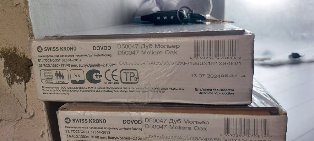 Продам ламинат остаток