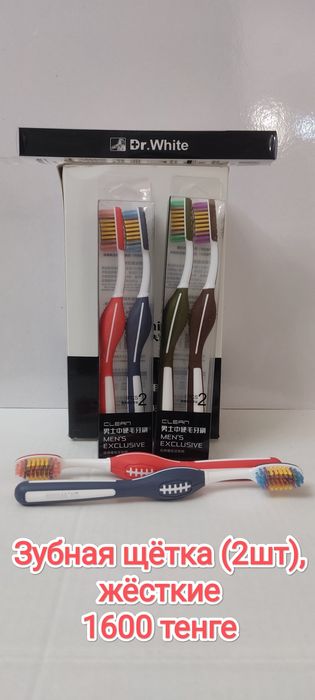 Зубные щётки 3D, трёхсторонняя