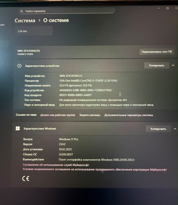 Продаю игровой компьютер