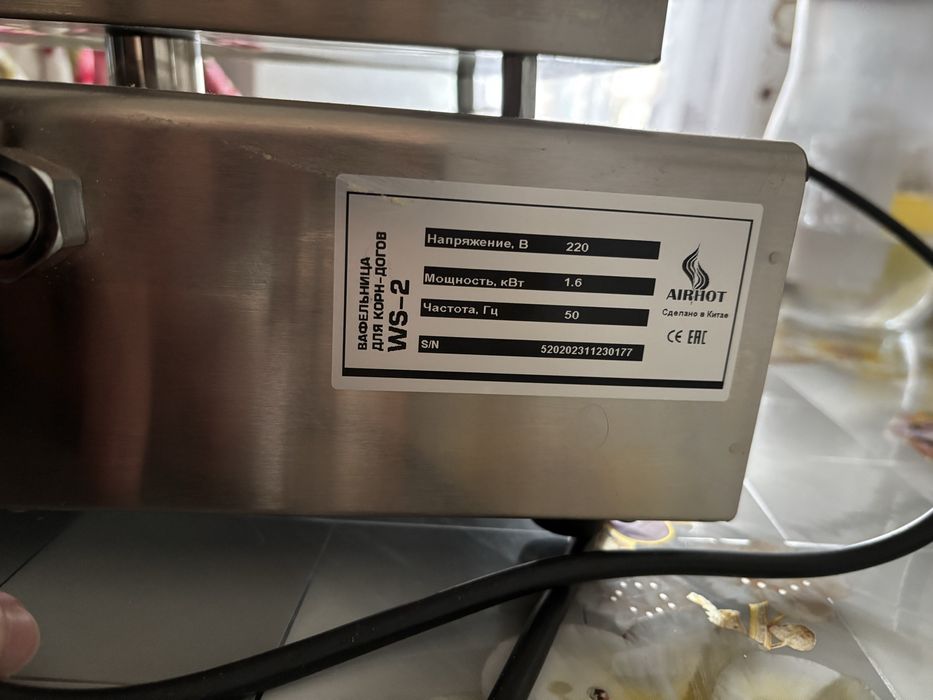 Продам Хот-дог-мейкер