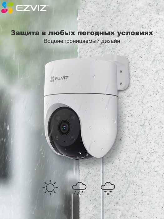 EZVIZ H8C (FULL HD 2MP) Wi Fi Kamera | Видеонаблюдения | Видеокамера