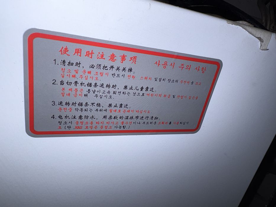 Продам Костерезку