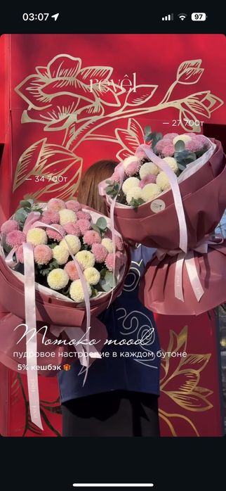 Шикарный букет цветов