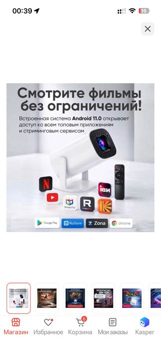 Домашний кинотеатр