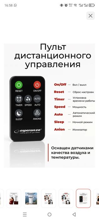 Очиститель воздуха