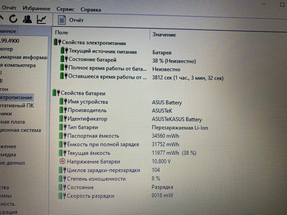 ASUS  ухоженный шустрик на SSD