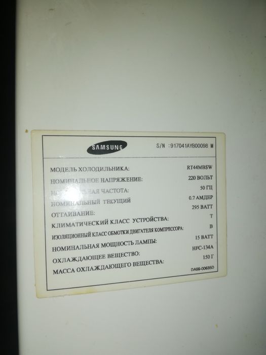 Холодильник Samsung