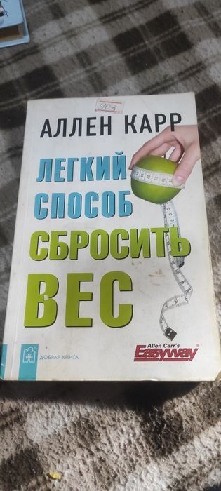 Продам книги интересные