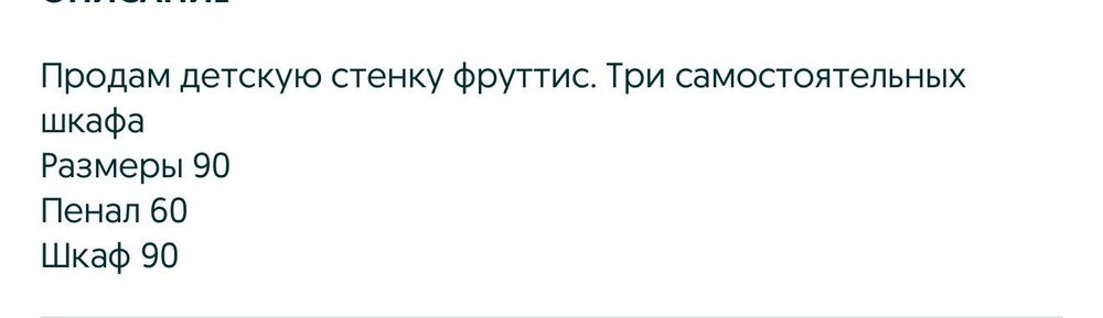 Срочно! Продам стенку 5тт и кровать 20тт