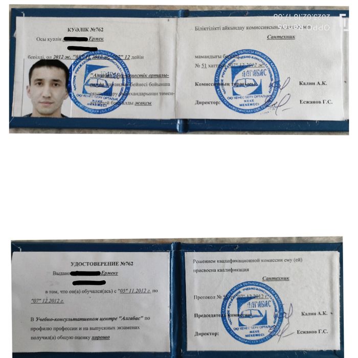 Услуги Сантехника