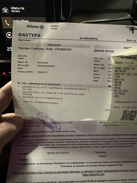 Всесезонни гуми 235/40/18 Continental