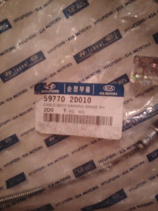 нови части Кia, Hyundai