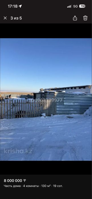 Продается дом в селе