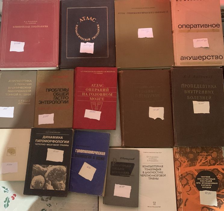 Медицинские книги.