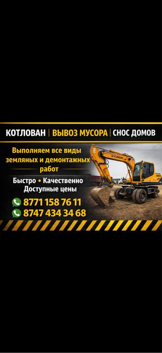 Экскаватор погрузчик хова