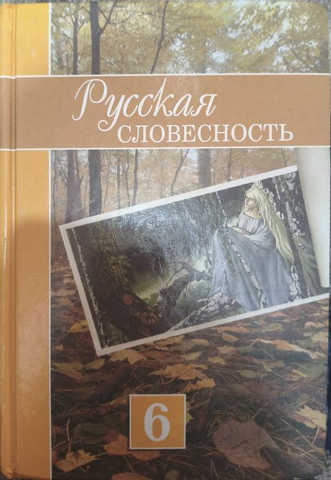 Продаю комплект учебников
