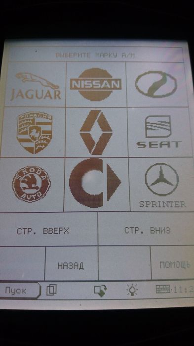 Автоэлектрика Автодиагностика