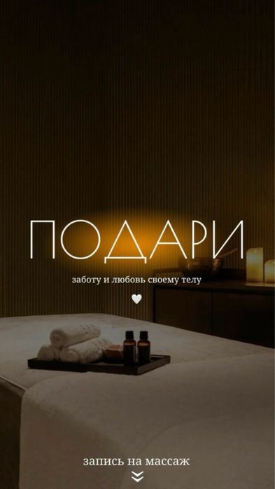 сертифицированный массажист