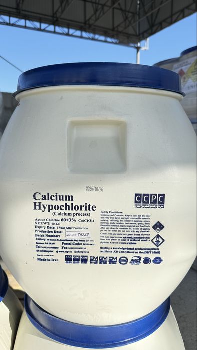 Гипохлорит кальция 65% 60%