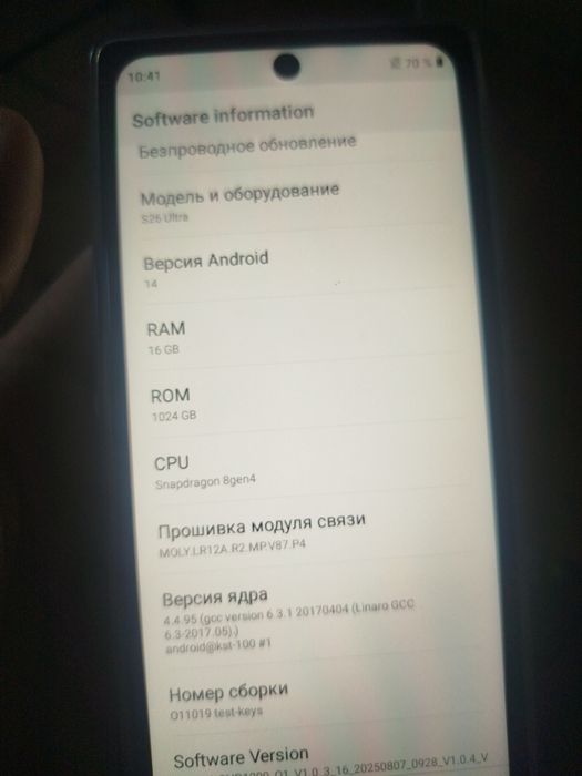 Телефон S26 Ultra