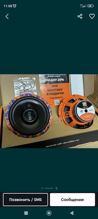 Колонки 16 мид бас