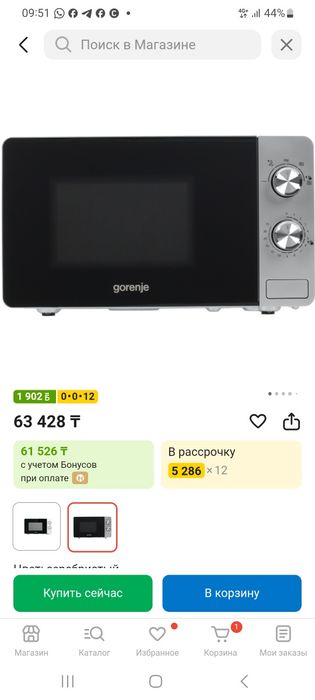 Срочно микровалновка gorenje