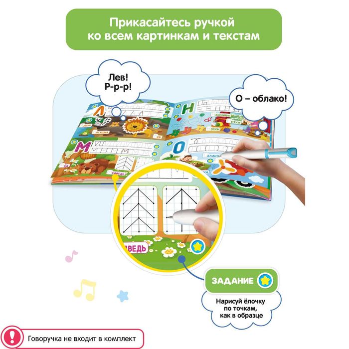 Обучающая книга тренажер для письма - Озорные Буквы