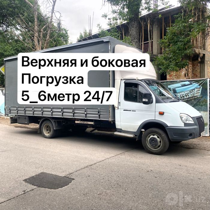Газель юк ташиш хизмати | Gazel yuk tashish xizmati | Грузоперевозки