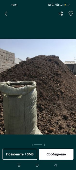 Көң кон навоз новоз черназем бар