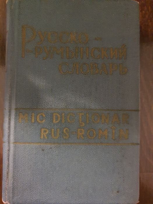 Dictionare Romin - Rus, Rus - Romin